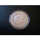 Беларусь 2009 г.Номинал - 1 руб. Знаки зодиака,Овен.