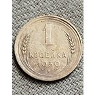 Распродажа - 1 копейка 1939г.,СССР