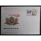 Конверт с ОМ Беларусь 1998 80 лет КГБ