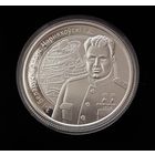 10 рублей 2010 г.  3 тий Белорусский Фронт. И. Д. Черняховский. Операция Багратион. Беларусь.  ПРУФ !!!  Серебро.