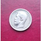 50 копеек Российской Империи ВС 1913 года.Распродажа!