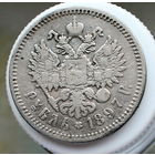 Рубль 1897 АГ