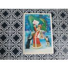 Открытка СССР 1981 год. Подписана. А.Савин .Состояние на скане.