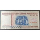 100000 рублей 1996 года, серия дФ