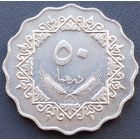 Ливия 50 дирхамов 1979. Возможен обмен