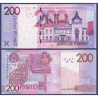 Беларусь, 200 рублей 2009 г., P-42 (КЕ 0990099), UNC