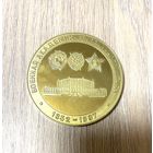 Медаль Военная Академия Генерального Штаба Вооруженных Сил РФ Министерство Обороны России