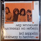Led Zeppelin - Stairway to Heaven