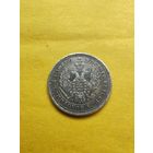 25 копеек 1853 года СПБ-HI, Узкая корона. Серебро. Гурт пунктир. Отличная монетка. СМОТРИТЕ ДР. МОИ ЛОТЫ. Большая распродажа!