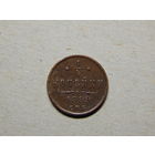 Россия 1/4 копейки 1899г.