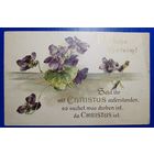 Открытка старинная. Пасхальная.