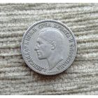 Werty71 Сербия 1 динар 1925