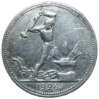 Полтинник 1926