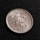 Россия 1 копейка 2007г. М