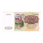 500 рублей 1991 года  начальная серия без перегибов