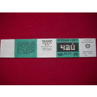 Этикетка обертка Чай байховый # 36