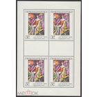1979-ЧЕХОСЛОВАКИЯ-ЖИВОПИСЬ MNH