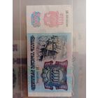 5000 рублей 1992. Россия.Достойная.