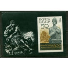 Шота Руставели. 1966. Блок. Чистый