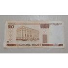 Беларусь  20 рублей 2000 Серия Ча 3151112