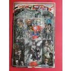 Чехия. История. 2016