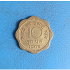 Индия 10 пайсов 1968 год