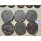 Юбилейные олимпийские рубли СССР