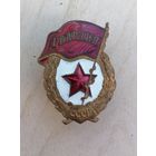 Знак Гвардия