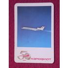 Календарь Аэрофлот, 50 лет Аэрофлоту. ТУ-154. 1973 г.