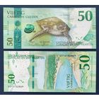 Кюрасао и Синт-Мартен, 50 гульденов 2025 г., P-W3, UNC