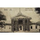 Открытка Могилев губ Немецкая Кирха (Mohilew Gouv. Eglise Lutherienne)