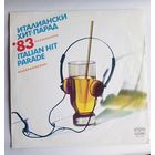 Виниловая пластинка ИТАЛЬЯНСКИЙ ХИТ- ПАРАД` 83. Балкантон.