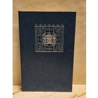 Црнянский М. - Роман о Лондоне