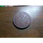 3 копейки 1860