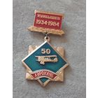 Аэроклуб Куйбышев - 50 лет