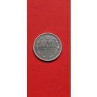 10 копеек 1886 год, АГ, Александр 3, нечастая