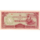 Бирма, яп. оккупация, 10 рупий, 1942 г., UNC-