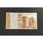 5 рублей 2019 года серия ТР (UNC)