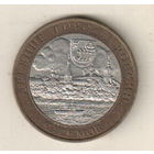 10 рублей 2003 Касимов