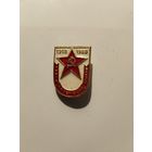 Советская армия