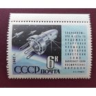 СССР 1962 год. Космос.