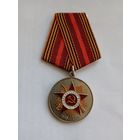 70 лет