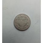 10 копеек 1902 года