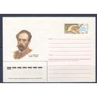 СССР 1985. Искусство.Живопись.Левитан.