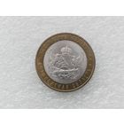 10 рублей РФ