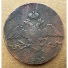 10 копеек 1833