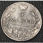 5 копеек 1816 года. Сохран. СПБ/МФ  Биткин: 265