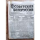 Газега Советская Белоруссия 20 апреля 1990 г. Карта радиационной обстановки в Белорусской СССР на декабрь 1989 г.