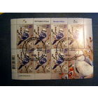 Белая лазоревка Птица Фауна Беларусь 2022 ЛИСТ 1452 гаш