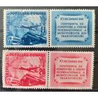 Румыния 1949 Развитие транспорта.